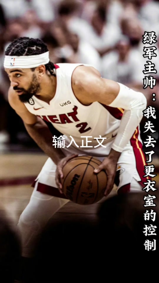 穆古鲁扎爆冷击败热火，精彩发挥引爆全场！的简单介绍